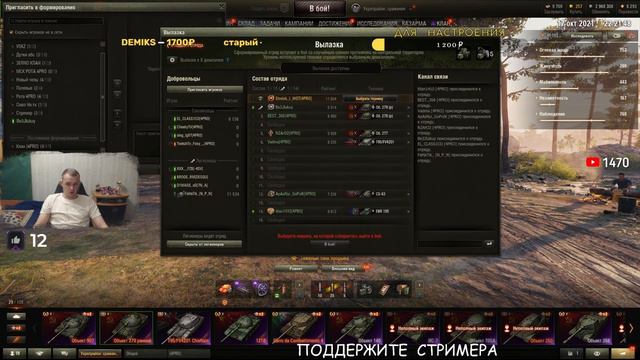 WoT & УКРЕПРАЙОН ----- НАБОР В КЛАН (4PRO) смотреть онлайн