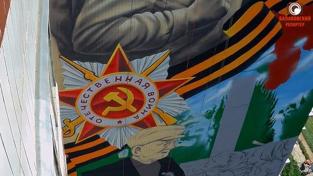 Граффити Победы  Timelaps (Балаково).mp4