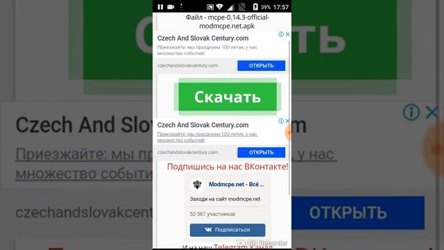 Как скачать майнкравт 0.14.3 ?