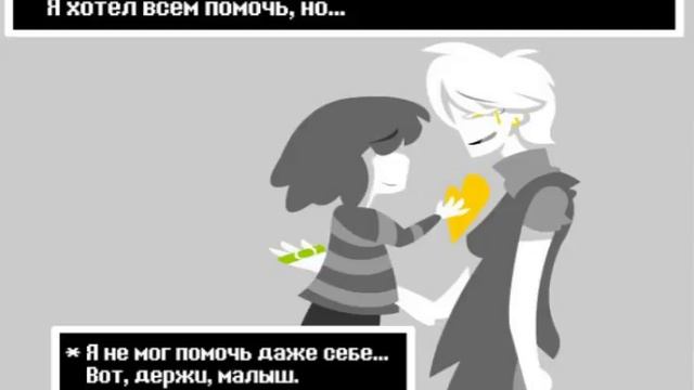 Комиксы Андертейл смотреть онлайн