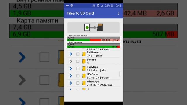 Прастой способ переноса файлов из телефона на флешку.. смотреть онлайн