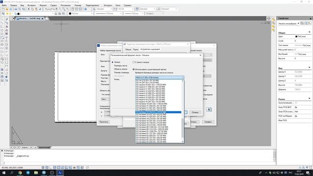 Как создавать нестандартные форматы листа для сохранения в PDF из ZwCAD смотреть онлайн