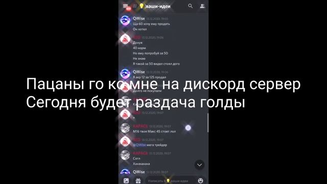 РАЗДАЧА ГОЛДЫ/ТРЕЙД/МОЙ ДИСКОРД СЕРВЕР/ЮТУБЕРЫ В СТАНДОФФ 2 И ТД смотреть онлайн