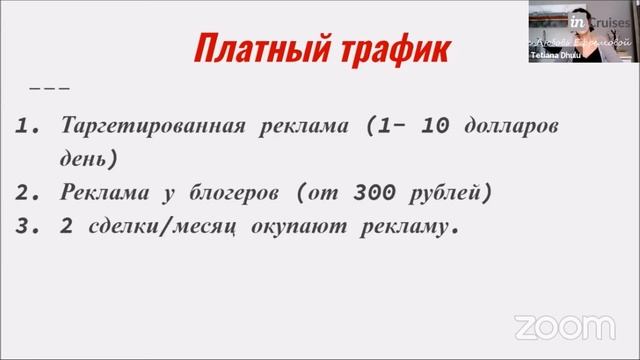 Где брать людей в inCruises смотреть онлайн