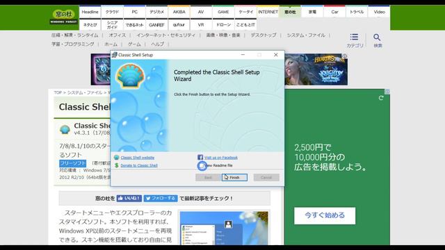 使いにくいWindows 10スタートメニューをClassic shellで使いやすくする！ смотреть онлайн