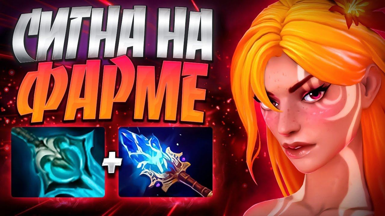НОВАЯ ВР СИГНА ФАРМЕРОВ ЭТОГО ПАТЧА? 7.35WINDRANGER DOTA 2 смотреть онлайн