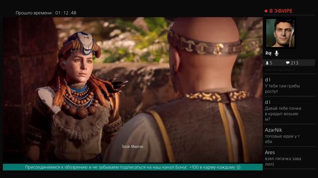 Horizon Zero Dawn PS4 смотреть онлайн