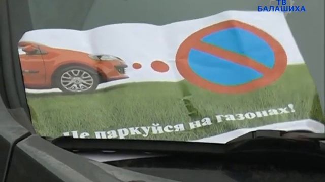 Балашиха Госадмтехнадзор смотреть онлайн