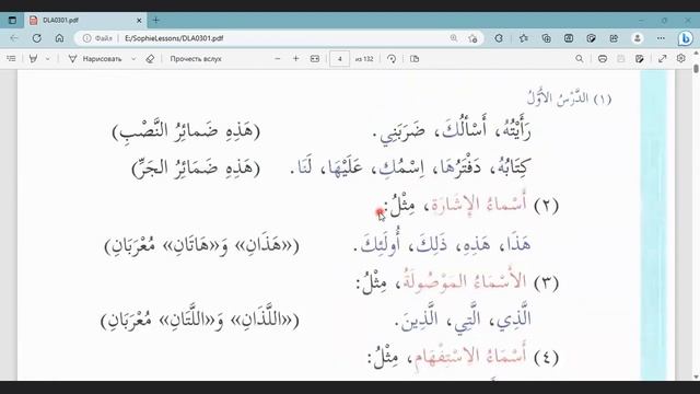 Мединский курс, 3 том, 1 урок, 1 часть