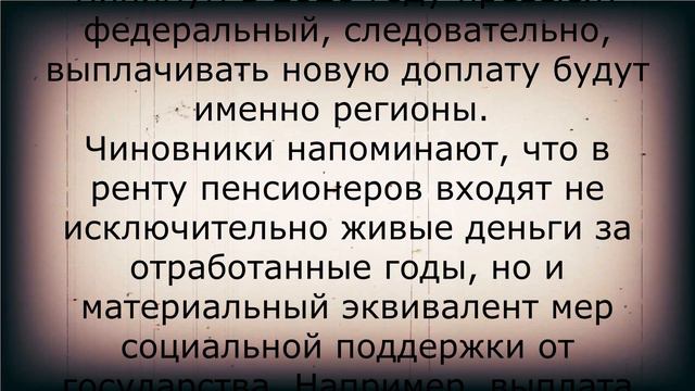 Новая прибавка к пенсии с 1 января! смотреть онлайн