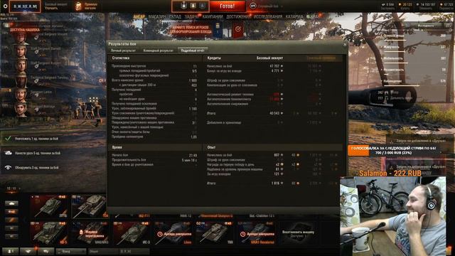 Рак привел друга в WoT - держитесь жулики