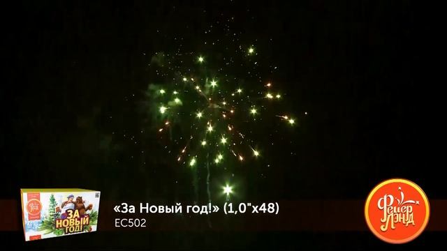 EC502 смотреть онлайн