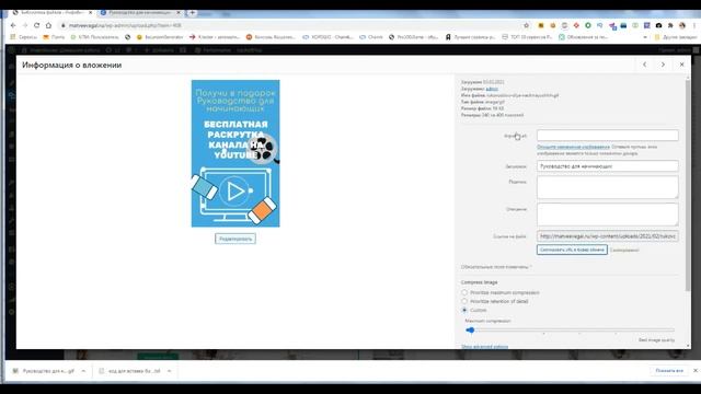Баннер для сайта. (Как взять ссылку на изображение баннера) смотреть онлайн