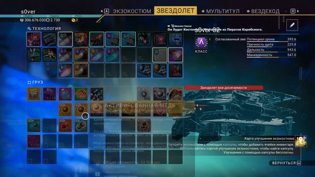 NMS_2-10[2/2]: В Космосе тоже можно жить (No Man's Sky кооп на русском) смотреть онлайн