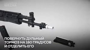 Неполная разборка АК 12