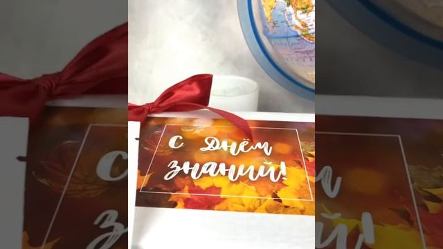 Подарок учителю на День знаний 1 сентября (набор чая и сладостей подарочный с кружкой учителю) смотреть онлайн