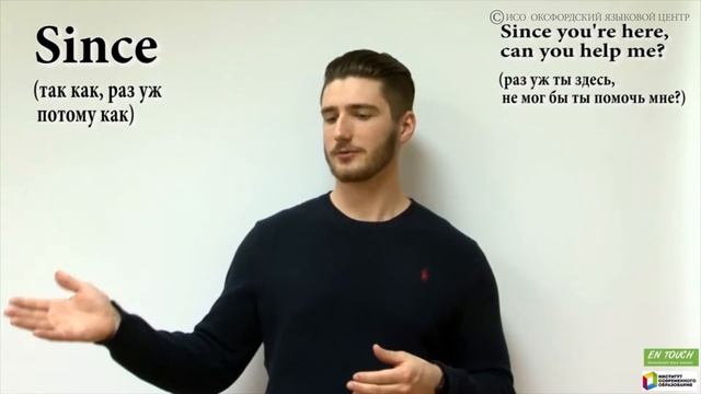 English details. Часть 5. Употребление слова «since». смотреть онлайн