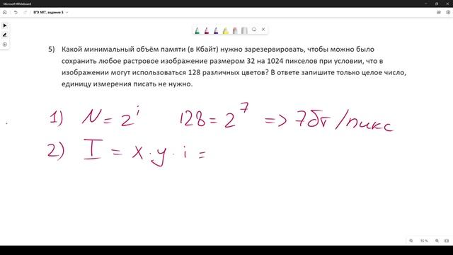 Решение ЕГЭ №7 Графика по информатике | Сборник К. Ю. Полякова №5 смотреть онлайн