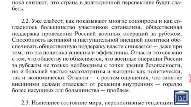 Юрий Шулипа: Планы Кремля на ближайшую перспективу смотреть онлайн