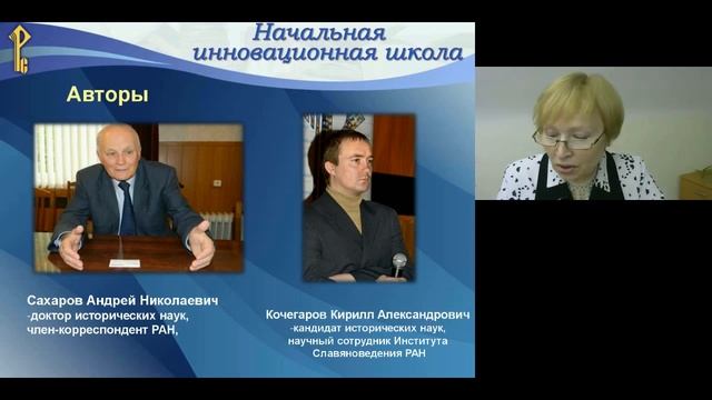 «Духовно нравственная культура народов России в контексте ФГОС ООО» Развиваем, сохраняя традиции c смотреть онлайн