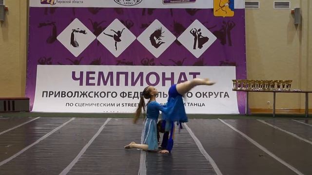 ЧЕМПИОНАТ Приволжского ФО Киров. Сценическое направление. смотреть онлайн