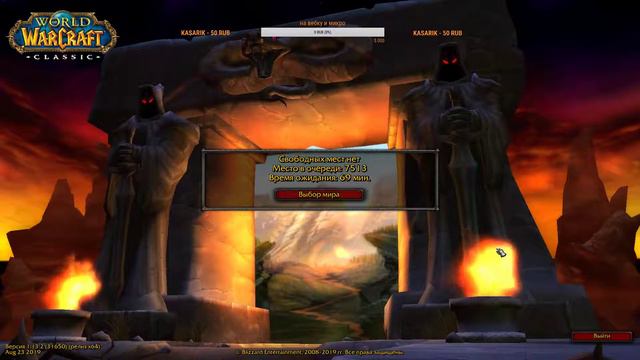 World Of Warcraft Classic ВоВ классик