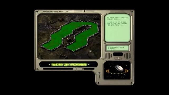 Miniverse Minigolf (Rus)