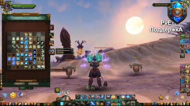 Аллоды Онлайн ГАЙД Инженер PvE Поддержка 9.1