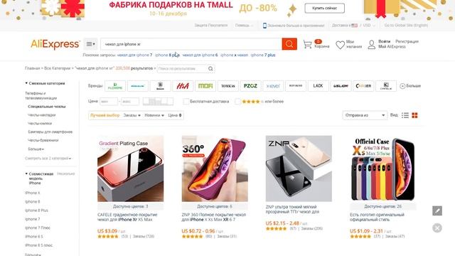 Чехол для iPhone XR! Где купить? смотреть онлайн