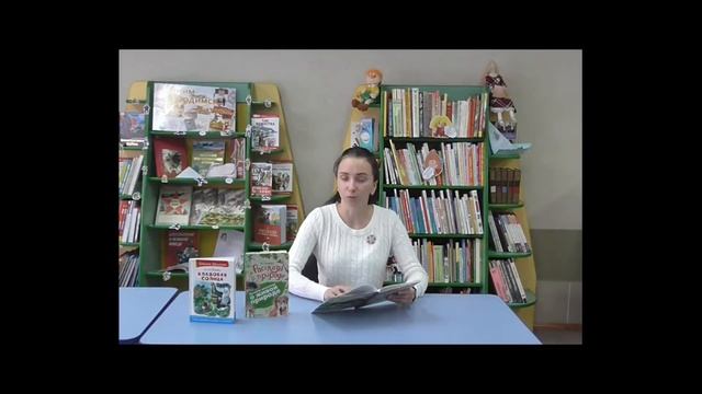 Библиотечный урок В заповедной Пришвинской стране
