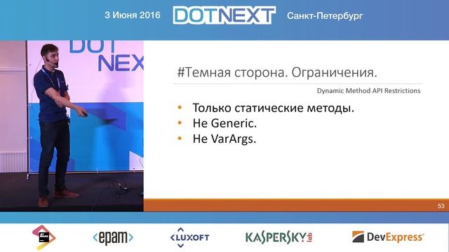 Дмитрий Гаравский — Разговоры о динамической кодогенерации, или «Тёмная сторона IL-a» смотреть онлайн