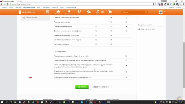 Как отменить приглашение в одноклассниках смотреть онлайн