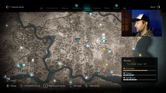ТАЙНЫ ЗАГАДКИ АРТЕФАКТЫ #8 ➤ Assassinʼs Creed: Valhalla прохождение с MaVik смотреть онлайн