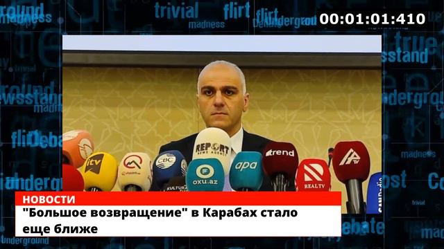 "Большое возвращение" в Карабах стало еще ближе смотреть онлайн