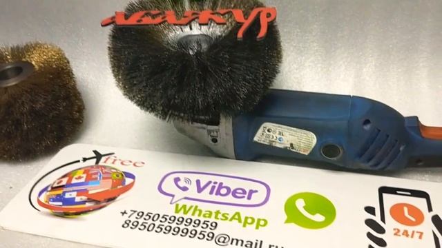 ? Щетка для старения дерева - "Ёж" металлическая АБАЖУР® +79505999959 Viber WhatsApp смотреть онлайн