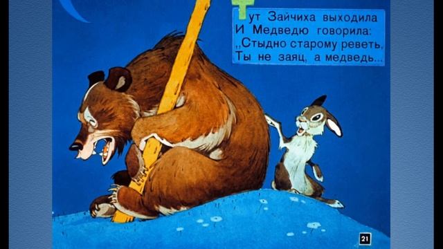 КРАДЕНОЕ СОЛНЦЕ, К. Чуковский - сказка на ночь от логопеда Ирины Владиславовны смотреть онлайн