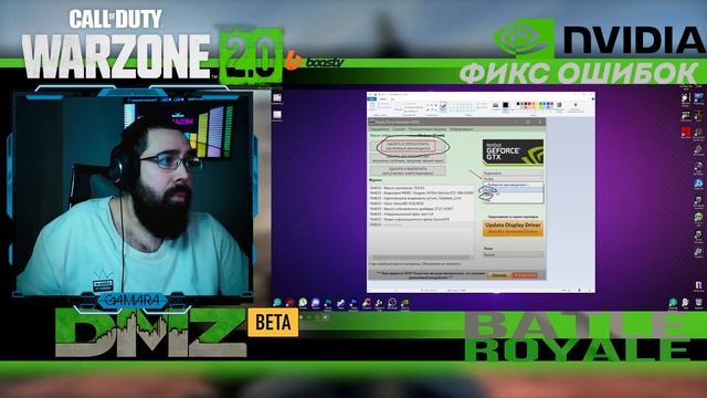 WARZONE 2.0 ОШИБКИ, ВЫЛЕТЫ ► ФИКС ВЫЛЕТОВ ЗА 3 КЛИКА смотреть онлайн