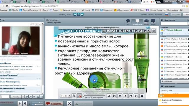 Уход за волосами с Фаберлик от Сафроновой Татьяны  Фаберлик Онлайн