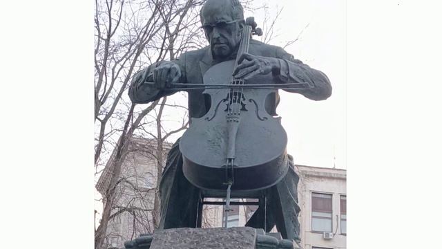 Памятник Мстиславу Растроповичу.Москва смотреть онлайн
