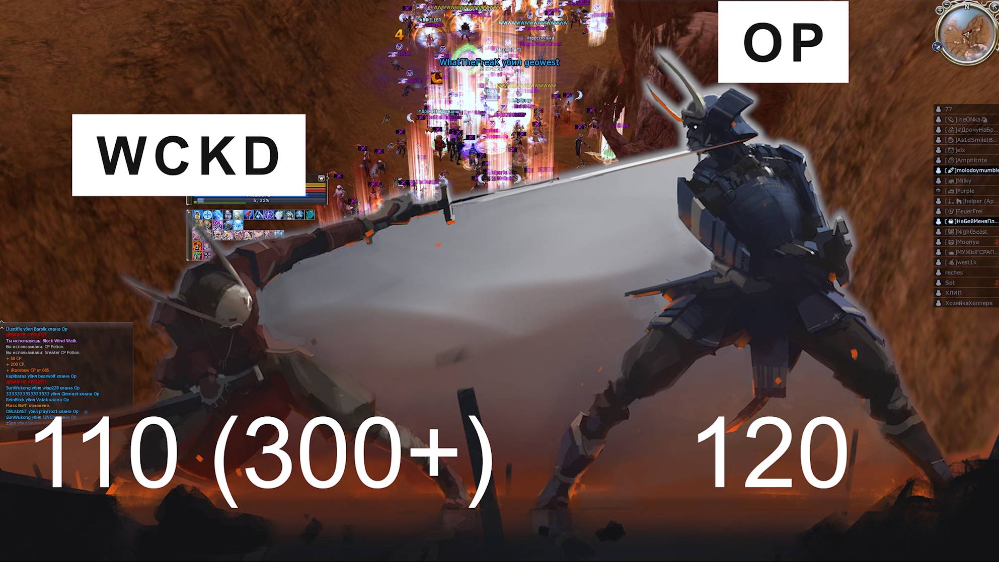 Замес за ХБ Wicked VS OP \ Lineage 2 - Scryde x2 смотреть онлайн