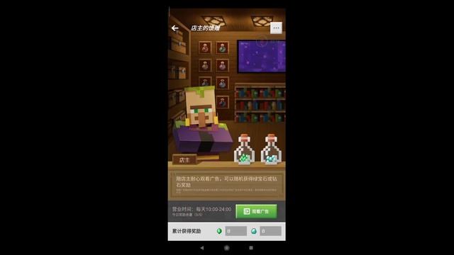 MINECRAFT TRIAL VS MINECRAFT CHINESE VERSION | MCPE TRIAL VS MCPE CHINA смотреть онлайн
