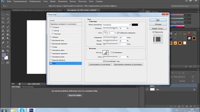Урок Photoshop CS 6 - настройка теней смотреть онлайн