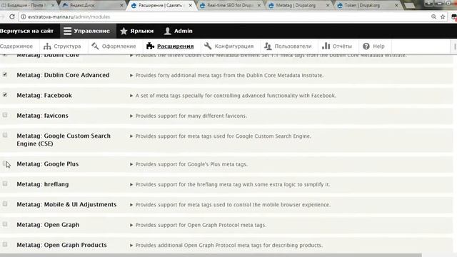 8. Установим модуль Друпал 8 Real-time SEO for Drupal, Metatag, Token смотреть онлайн