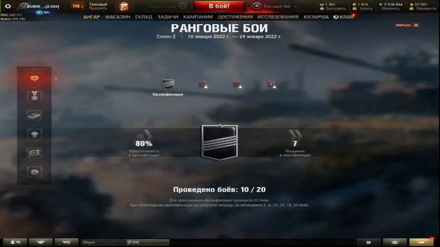 world of Tanks -Ранговые бои 1часть (начало,квалификация) смотреть онлайн