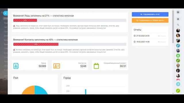 Как составить портрет клиента на основе данных CRM смотреть онлайн
