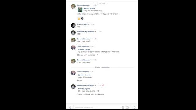 АУКЦИОН #51 МЕЙН МОДЕЛЕЙ!!! смотреть онлайн