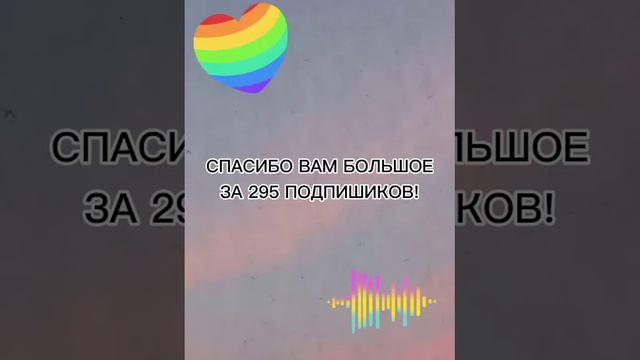 🌺🌺🌺Я люблю вас🌺🌺🌺!!!💕💕💕💕 Спасибо большое 💕💕💕( Ч.О)!!! смотреть онлайн