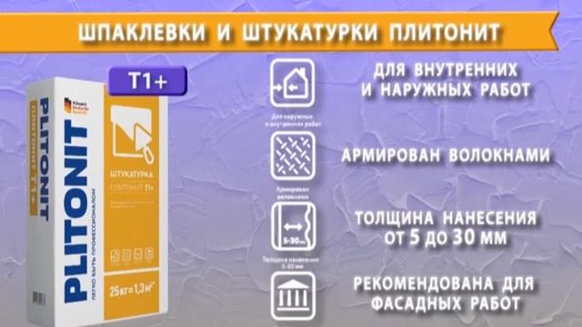 ДМ СМИТ Плитка ПЛИТОНИТ ПОВТОР 37сек06 09 22 06 15 Xvid