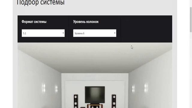 Кейс создания системы подбора комплектов акустики для компании Аудиофактор смотреть онлайн