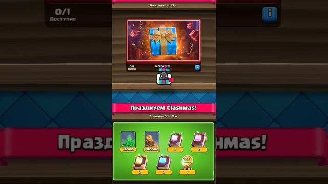 бесплатная эмодзи в клеш рояле !!!!!!ЗАХОДИ И ЗАБИРАЙ!!! смотреть онлайн